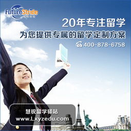 探索世界，從慧銳留學驛站開始